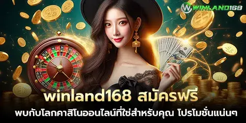 winland168 Register for free. Discover the online casino world that's right for you. Lots of promotions